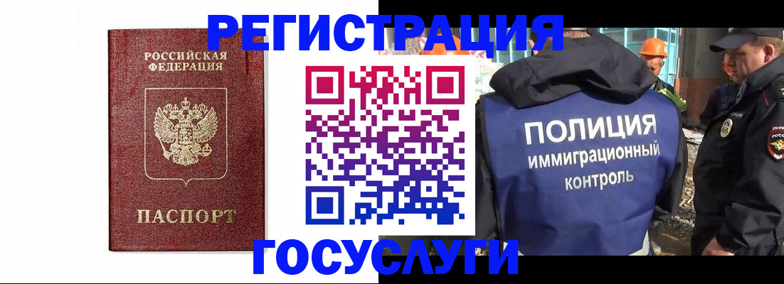 прописка для военкомата в Бузулуке