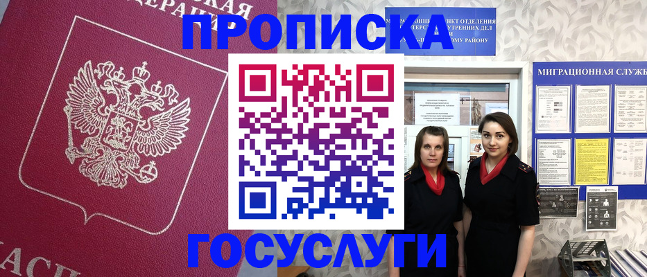 прописка при наличии разрешения на временное проживание в Бузулуке