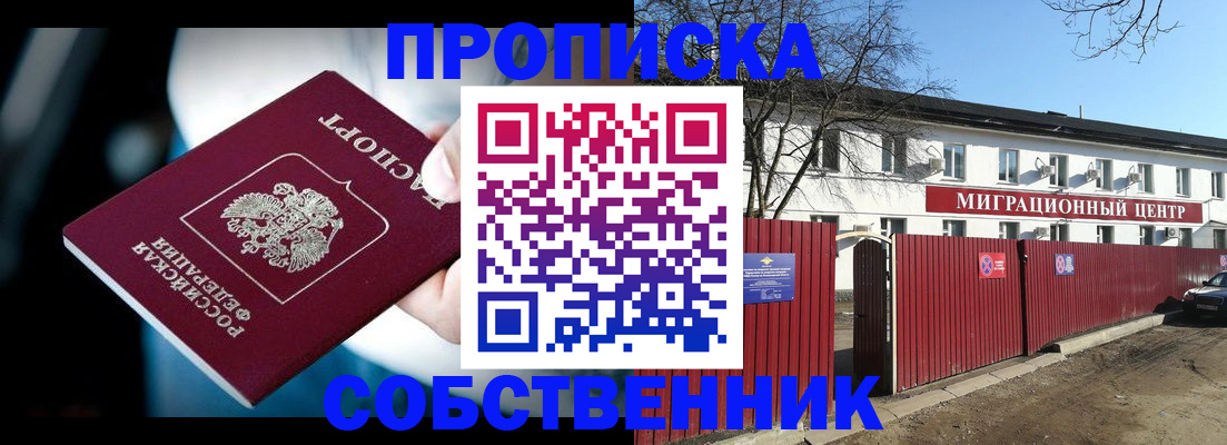 прописка для воинского учёта в Бузулуке