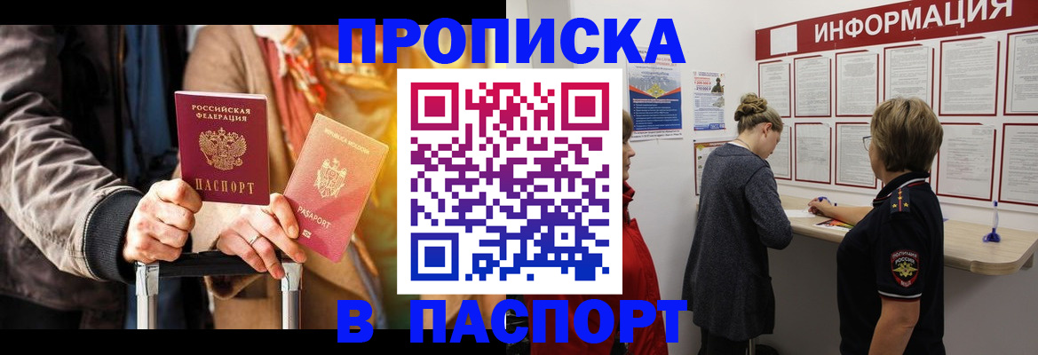 сопровождение регистрационного учёта в Бузулуке