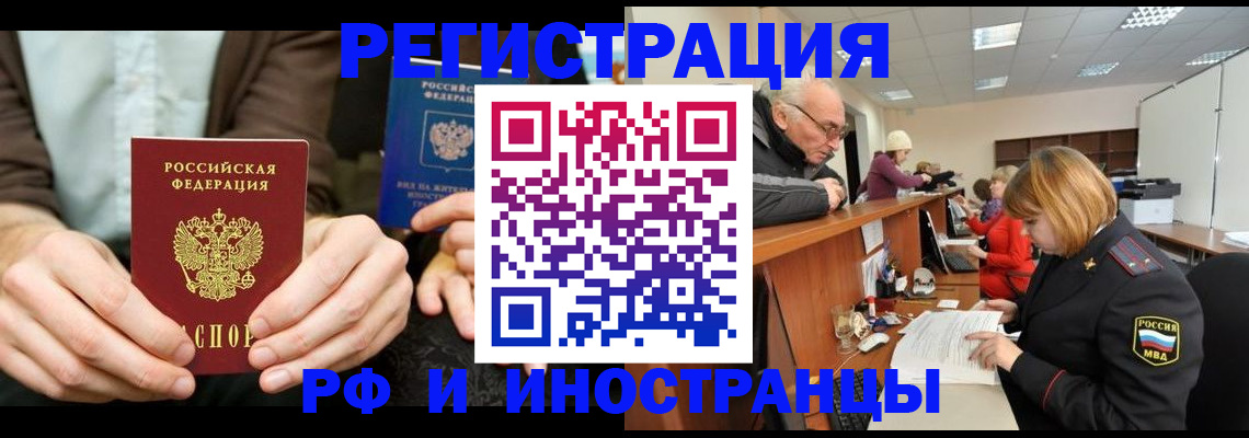 официальные документы о регистрации в Бузулуке